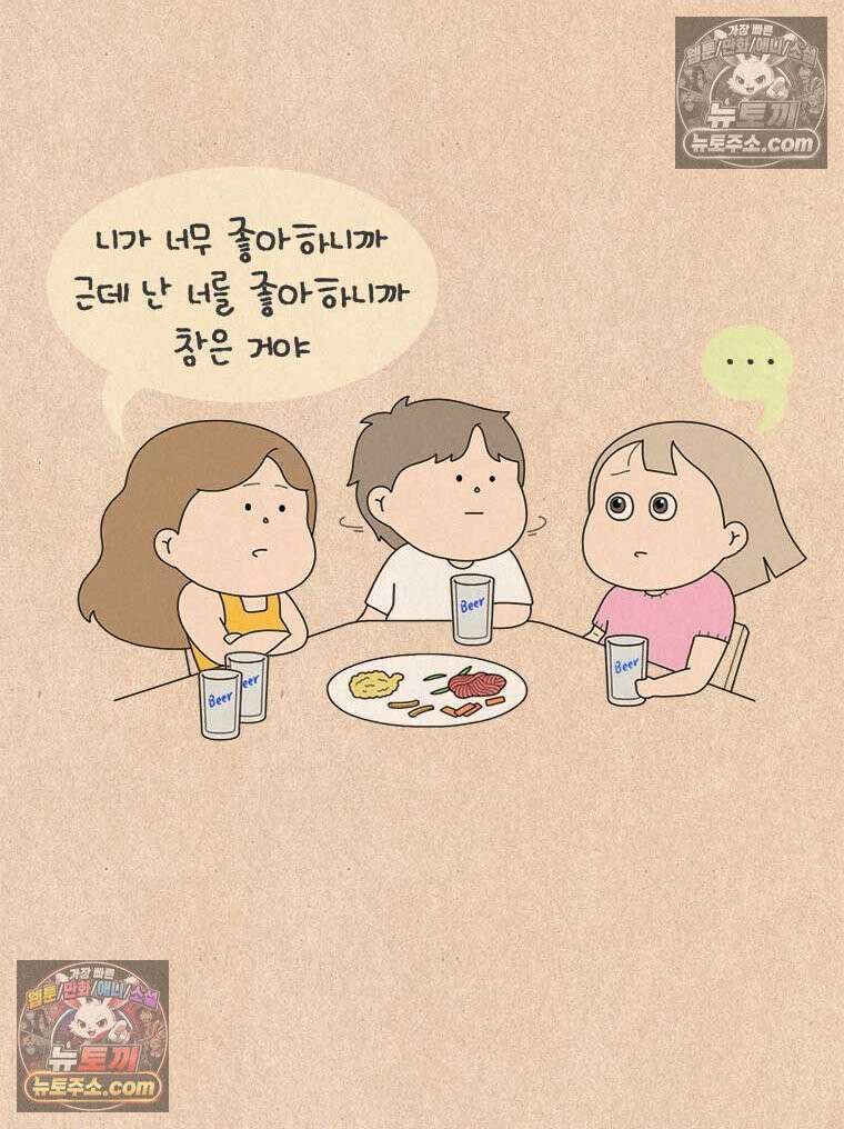 퀴퀴한 일기 ＃984．남의 이야기_soulmate．4/6 7