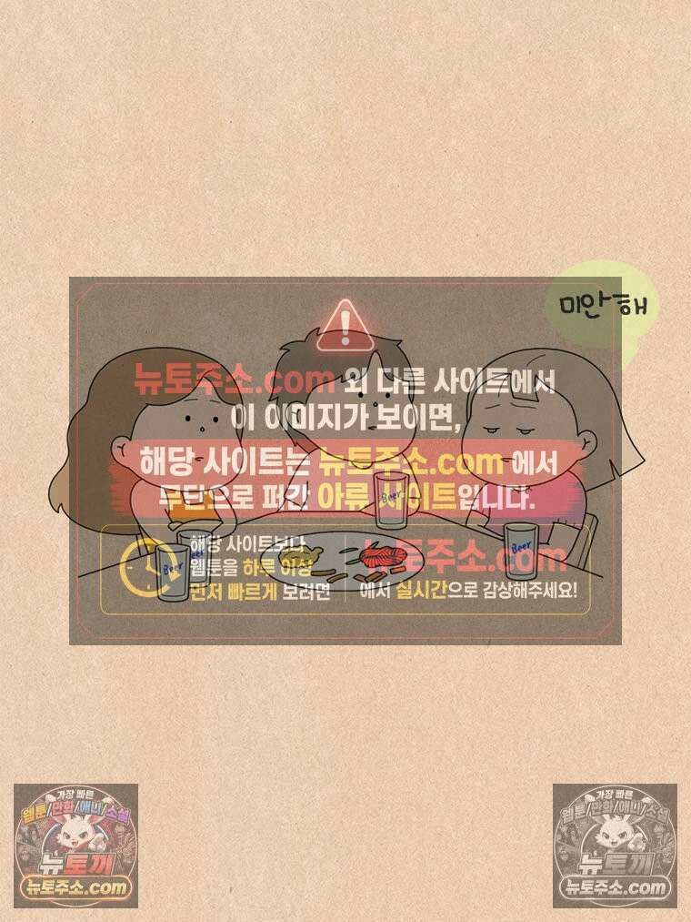 퀴퀴한 일기 ＃984．남의 이야기_soulmate．4/6 8