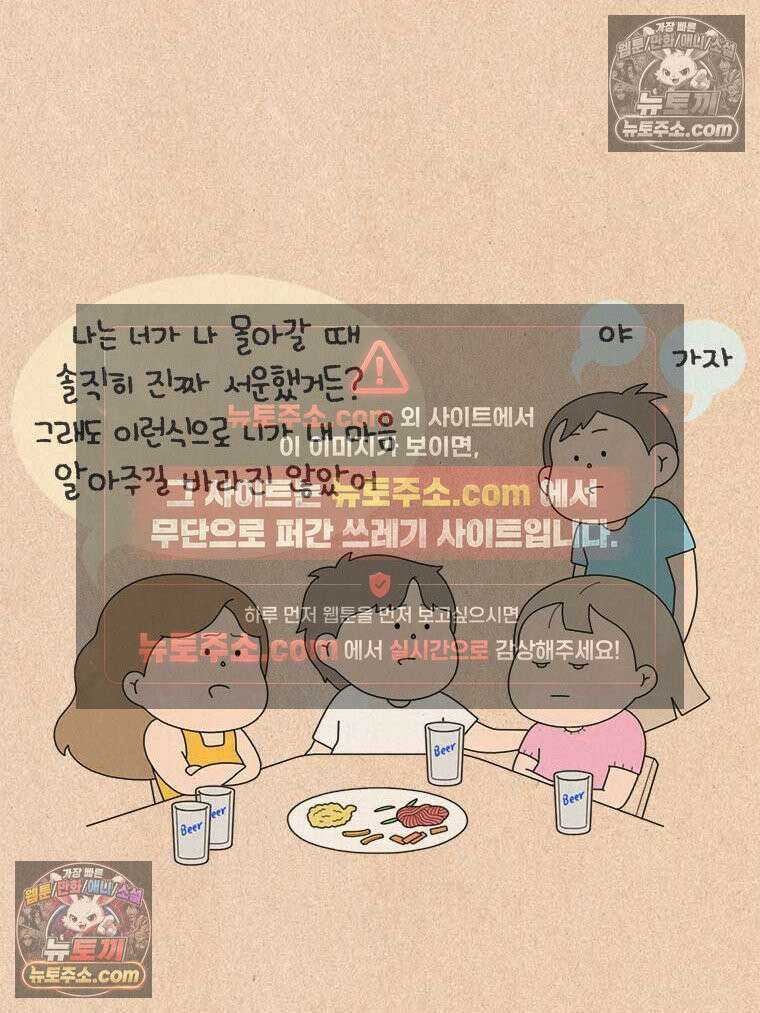 퀴퀴한 일기 ＃984．남의 이야기_soulmate．4/6 10