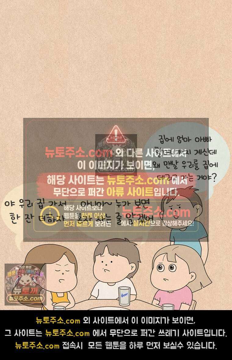 퀴퀴한 일기 ＃984．남의 이야기_soulmate．4/6 11