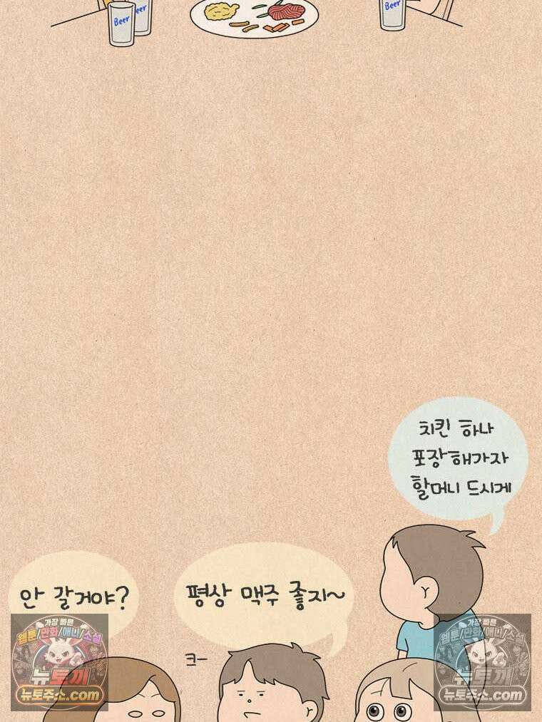 퀴퀴한 일기 ＃984．남의 이야기_soulmate．4/6 12