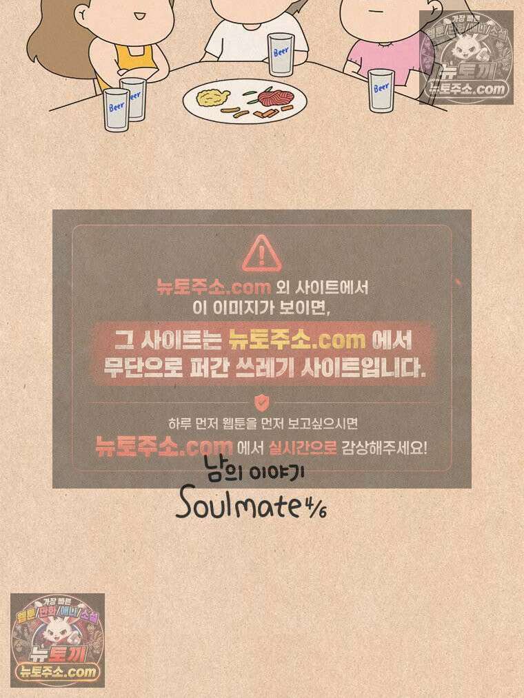 퀴퀴한 일기 ＃984．남의 이야기_soulmate．4/6 13