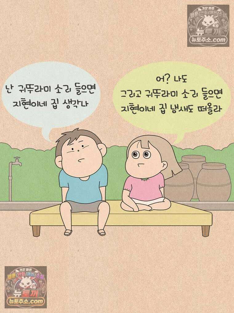 퀴퀴한 일기 ＃984．남의 이야기_soulmate．4/6 14
