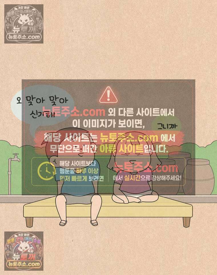 퀴퀴한 일기 ＃984．남의 이야기_soulmate．4/6 15