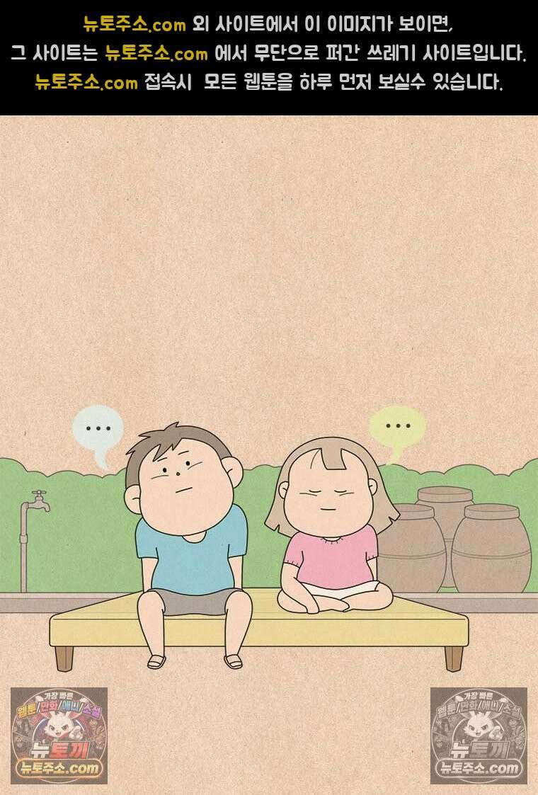 퀴퀴한 일기 ＃984．남의 이야기_soulmate．4/6 16