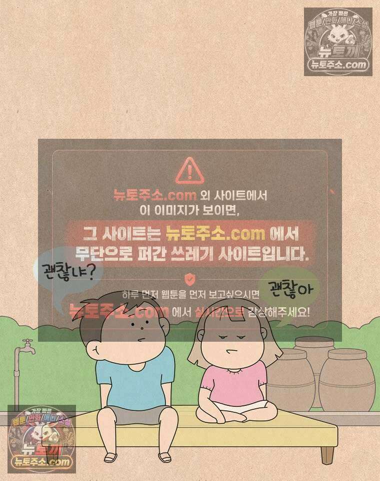 퀴퀴한 일기 ＃984．남의 이야기_soulmate．4/6 17