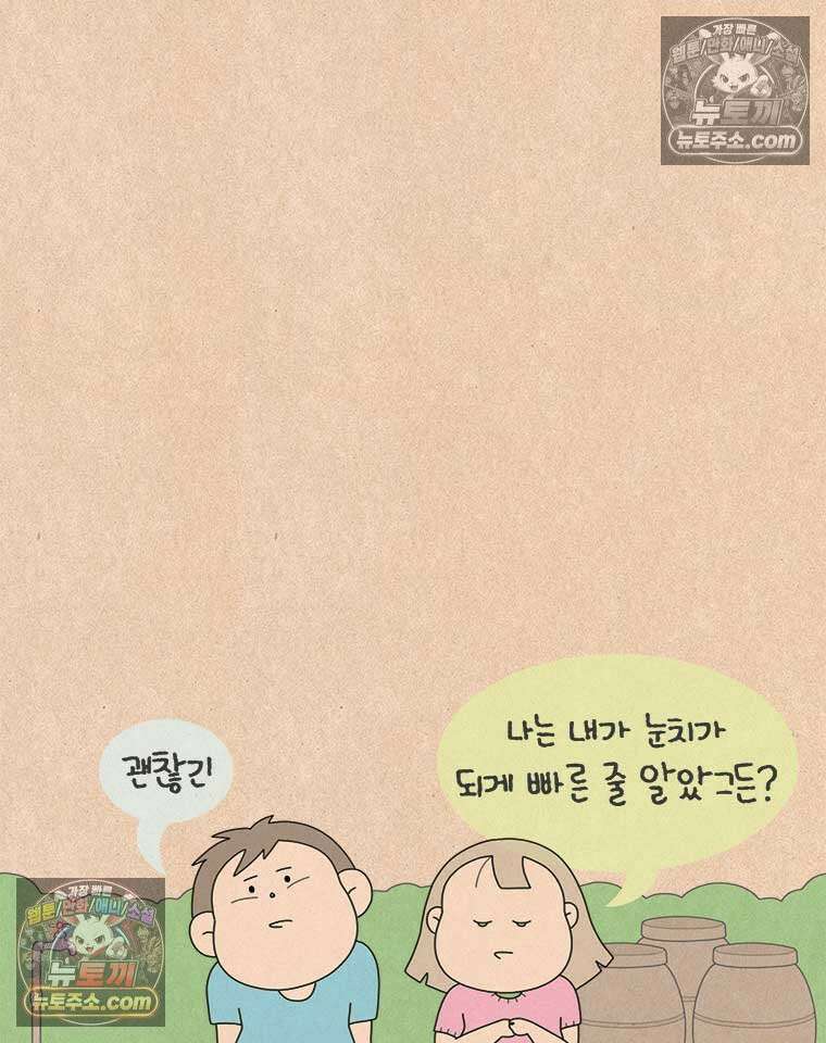 퀴퀴한 일기 ＃984．남의 이야기_soulmate．4/6 18