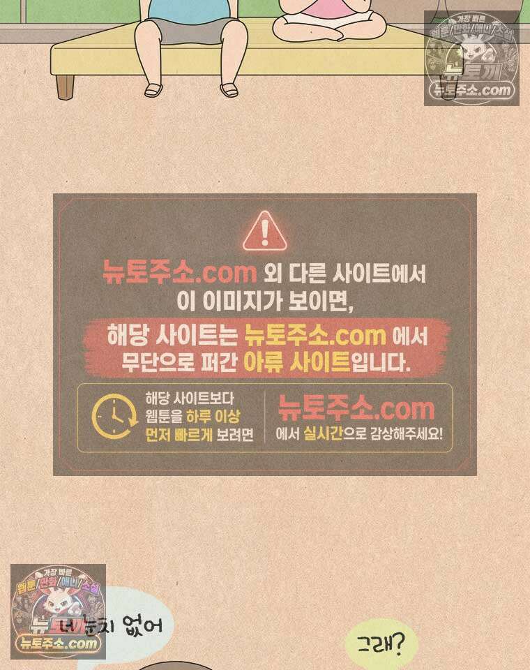 퀴퀴한 일기 ＃984．남의 이야기_soulmate．4/6 19