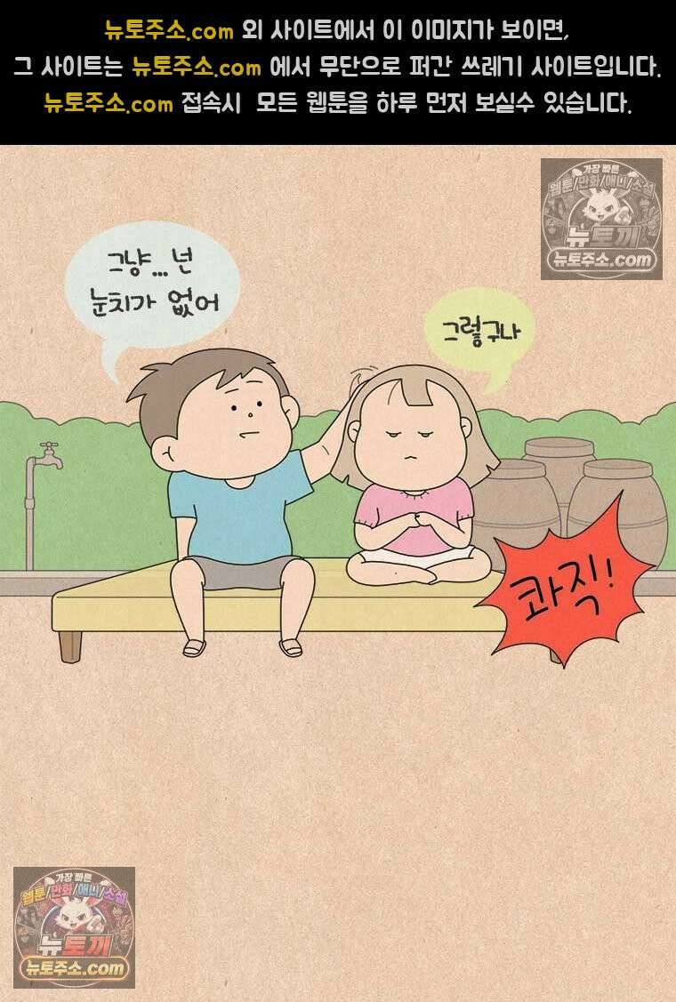 퀴퀴한 일기 ＃984．남의 이야기_soulmate．4/6 21