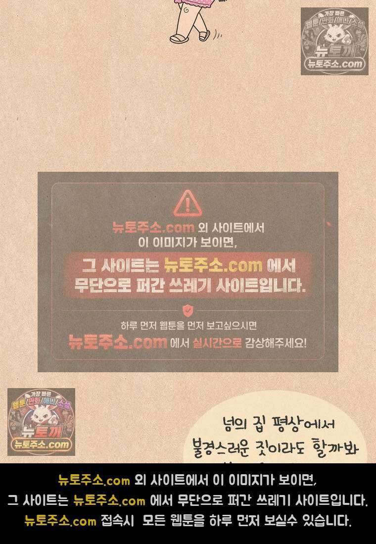 퀴퀴한 일기 ＃984．남의 이야기_soulmate．4/6 24