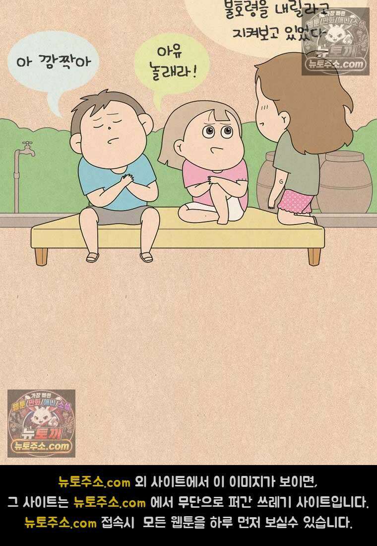 퀴퀴한 일기 ＃984．남의 이야기_soulmate．4/6 25