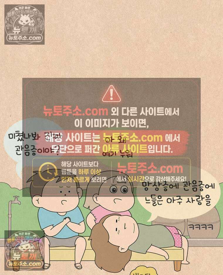 퀴퀴한 일기 ＃984．남의 이야기_soulmate．4/6 26