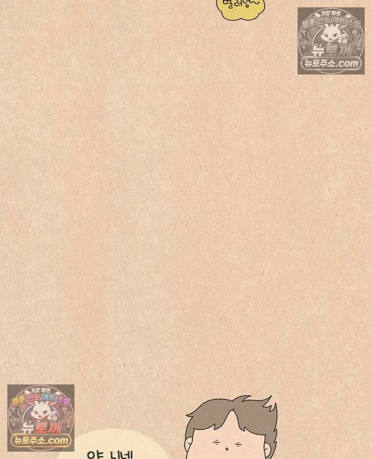 퀴퀴한 일기 ＃984．남의 이야기_soulmate．4/6 27