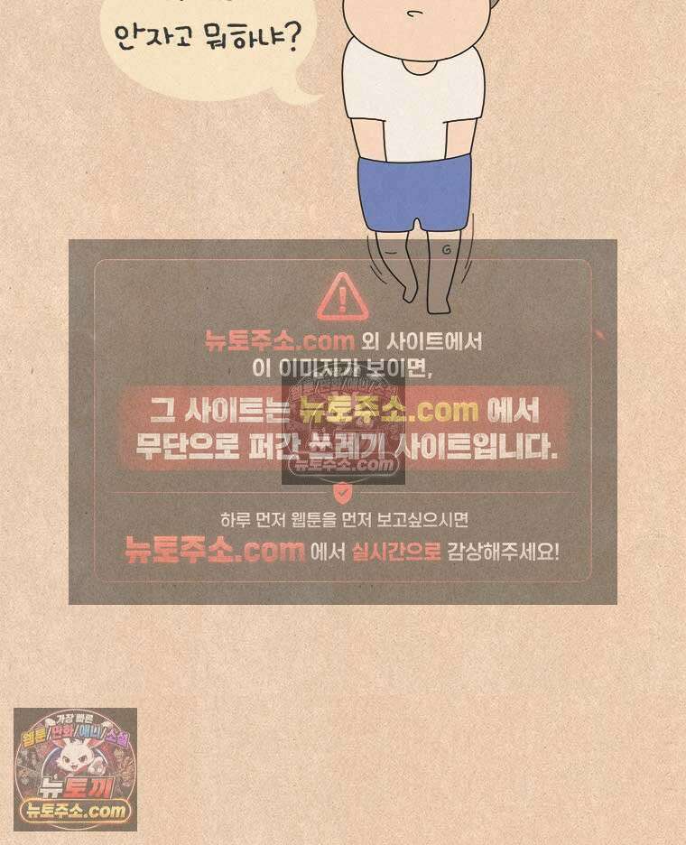 퀴퀴한 일기 ＃984．남의 이야기_soulmate．4/6 28