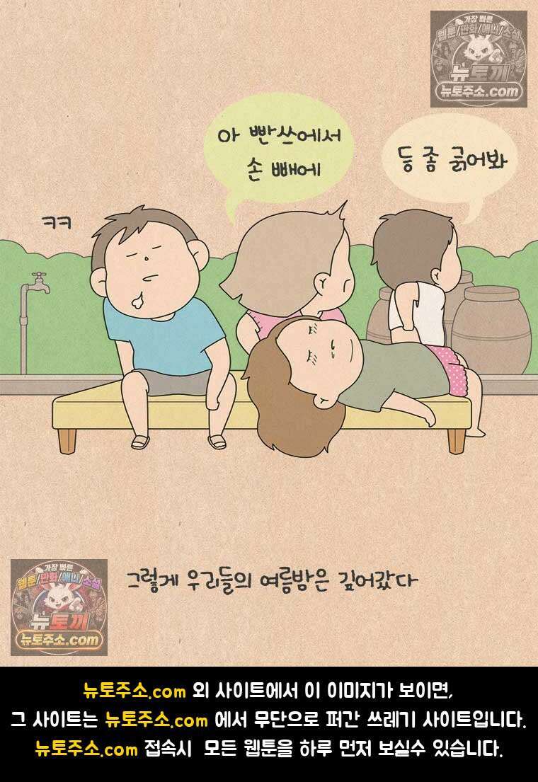 퀴퀴한 일기 ＃984．남의 이야기_soulmate．4/6 29