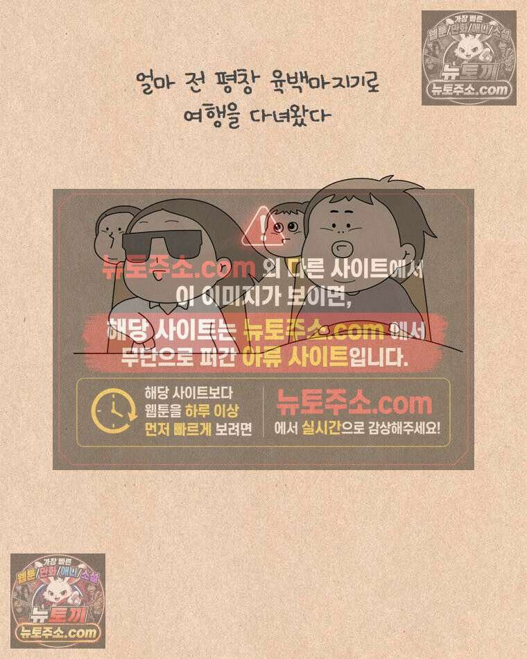 퀴퀴한 일기 ＃993．노을 구경 2