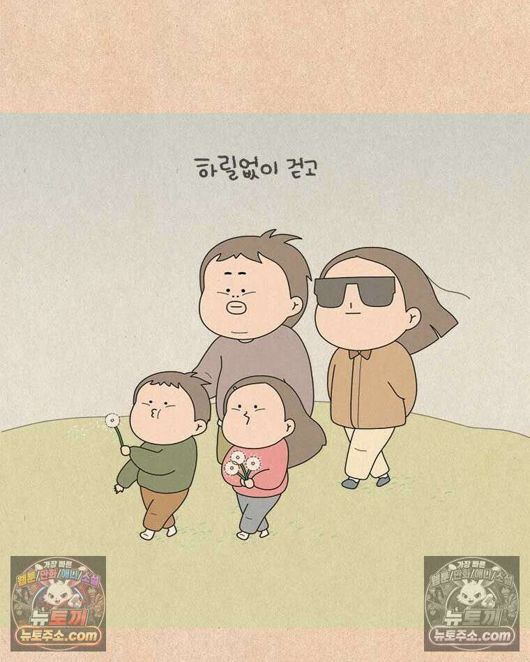 퀴퀴한 일기 ＃993．노을 구경 3