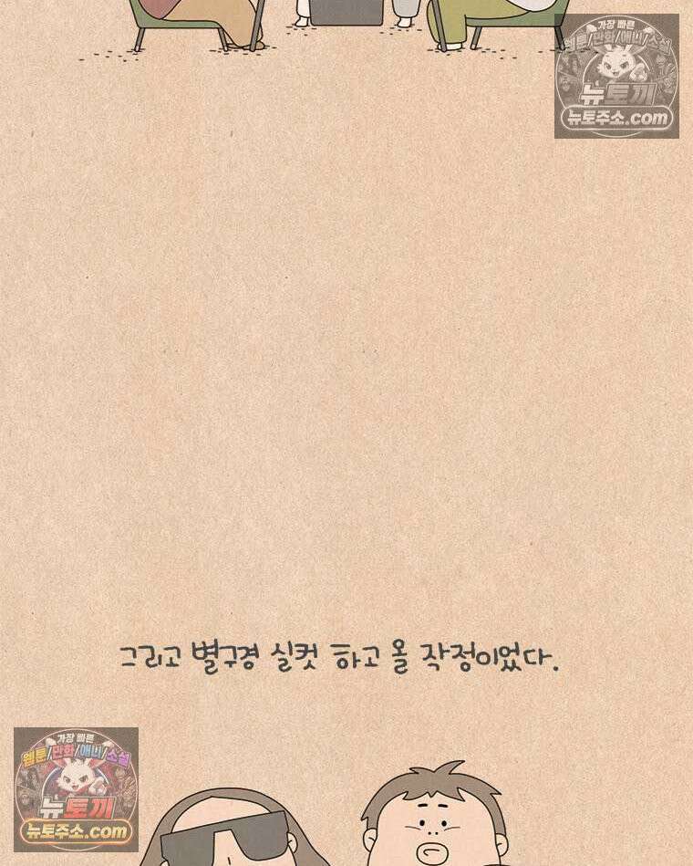 퀴퀴한 일기 ＃993．노을 구경 5