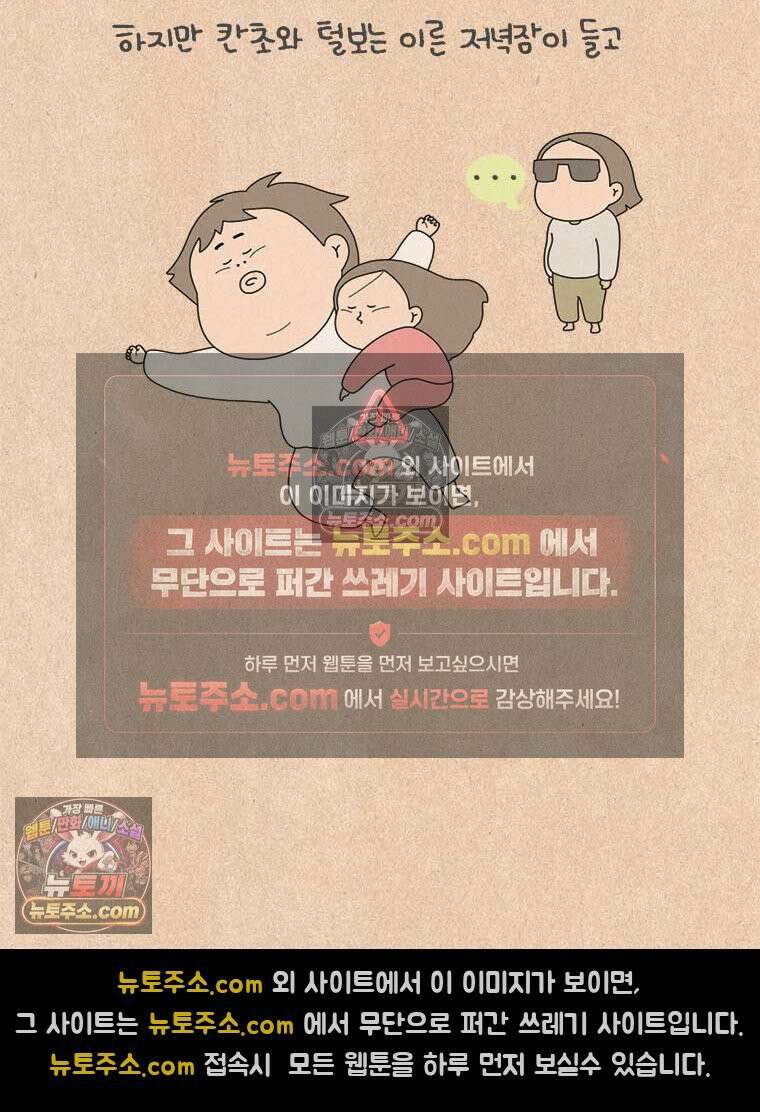퀴퀴한 일기 ＃993．노을 구경 7