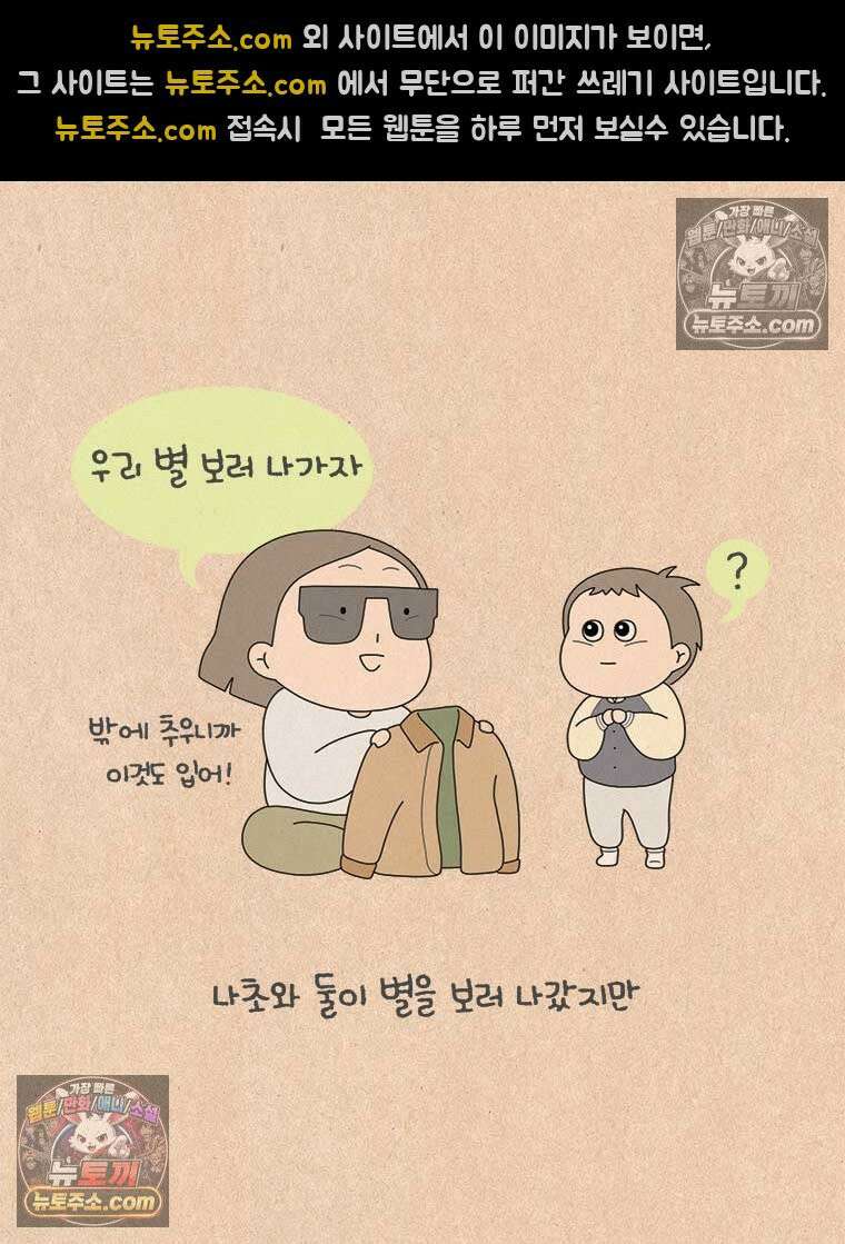 퀴퀴한 일기 ＃993．노을 구경 8