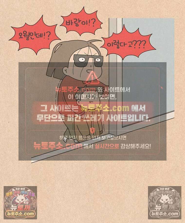 퀴퀴한 일기 ＃993．노을 구경 11