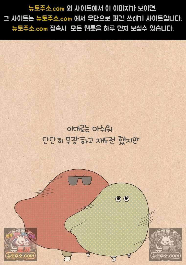 퀴퀴한 일기 ＃993．노을 구경 12