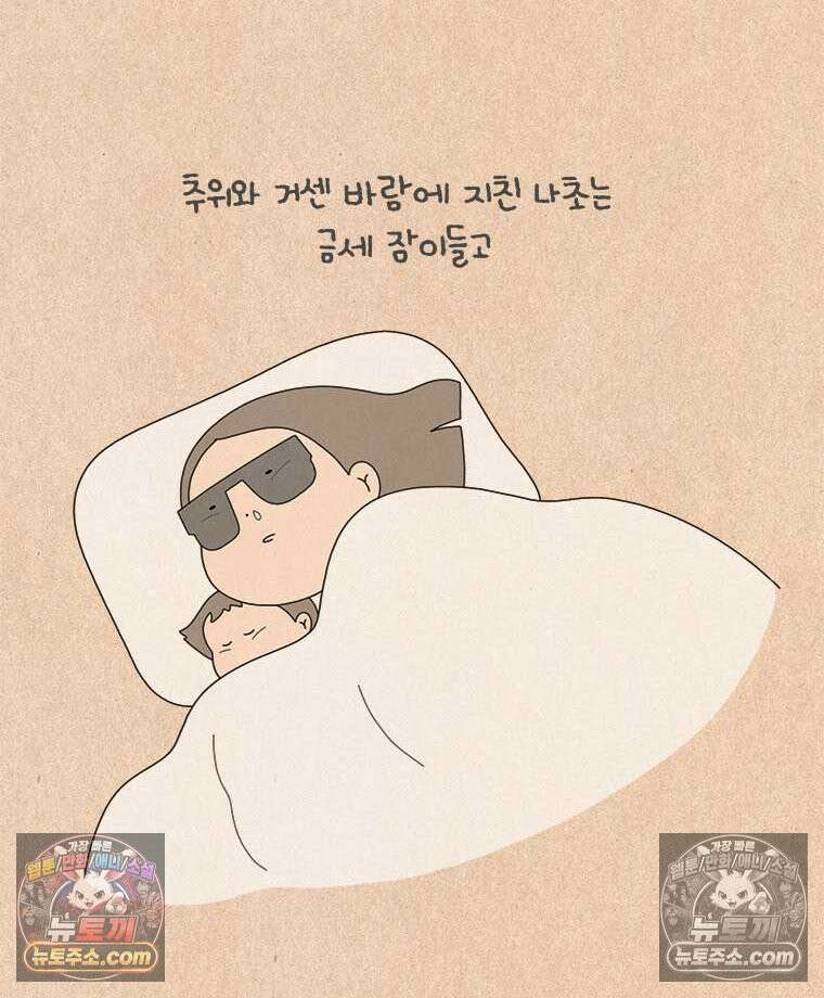 퀴퀴한 일기 ＃993．노을 구경 15