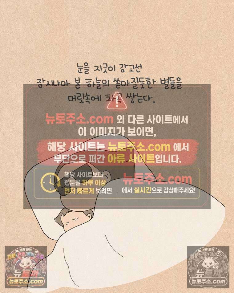 퀴퀴한 일기 ＃993．노을 구경 16