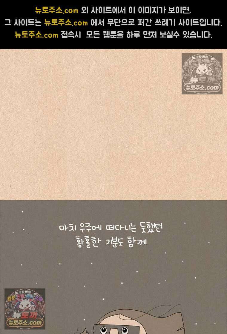 퀴퀴한 일기 ＃993．노을 구경 17