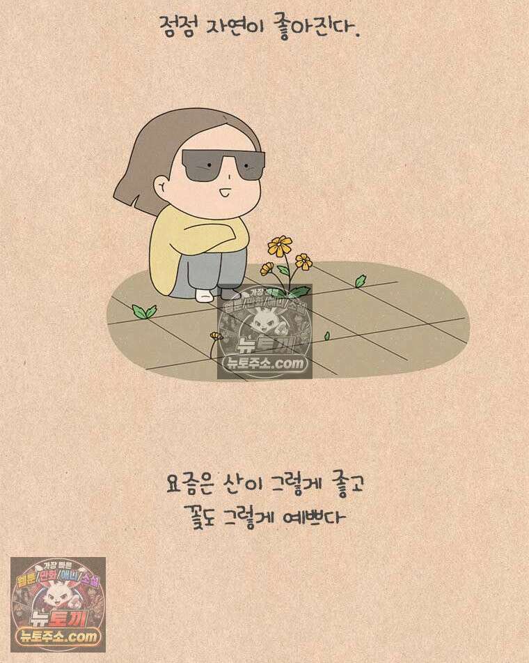 퀴퀴한 일기 ＃993．노을 구경 19