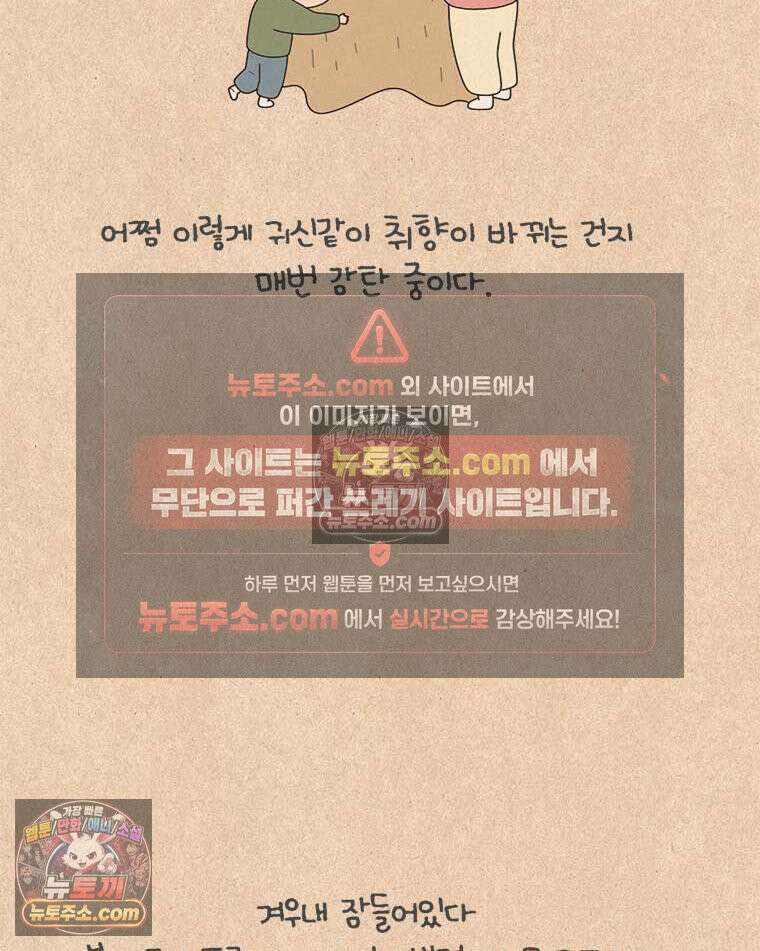 퀴퀴한 일기 ＃993．노을 구경 21