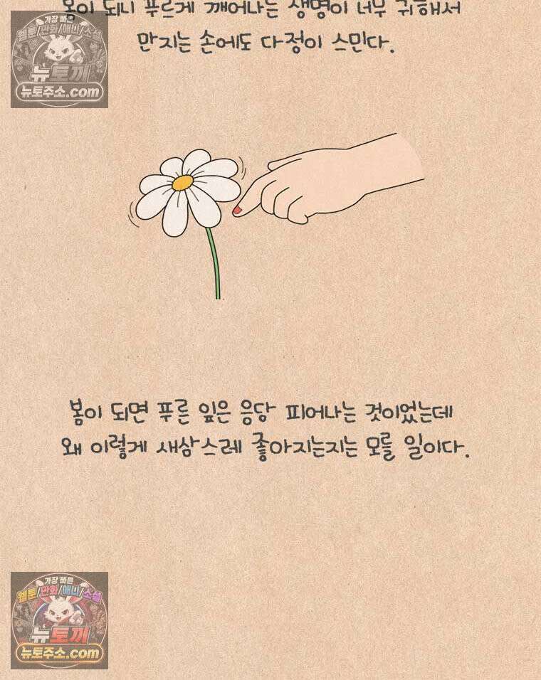 퀴퀴한 일기 ＃993．노을 구경 22