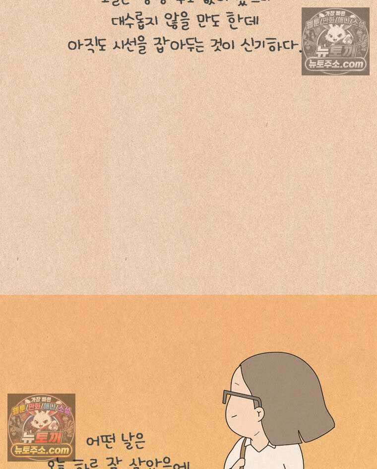 퀴퀴한 일기 ＃993．노을 구경 24