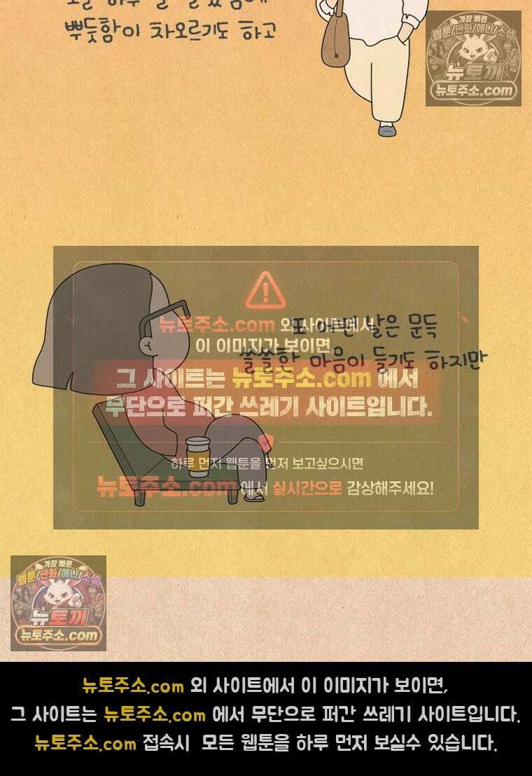 퀴퀴한 일기 ＃993．노을 구경 25