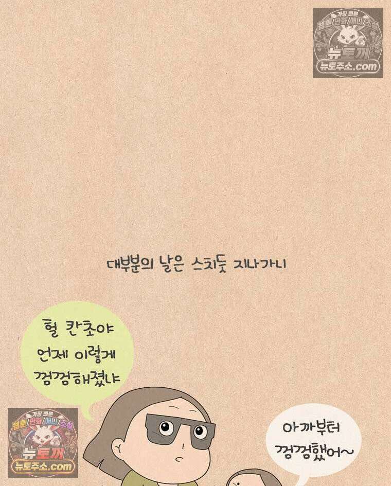 퀴퀴한 일기 ＃993．노을 구경 26