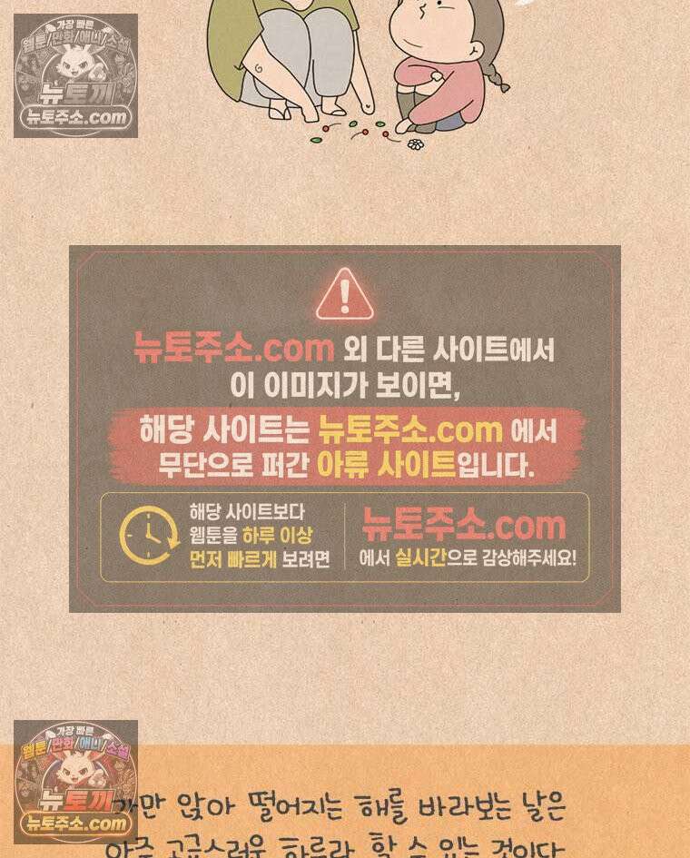 퀴퀴한 일기 ＃993．노을 구경 27