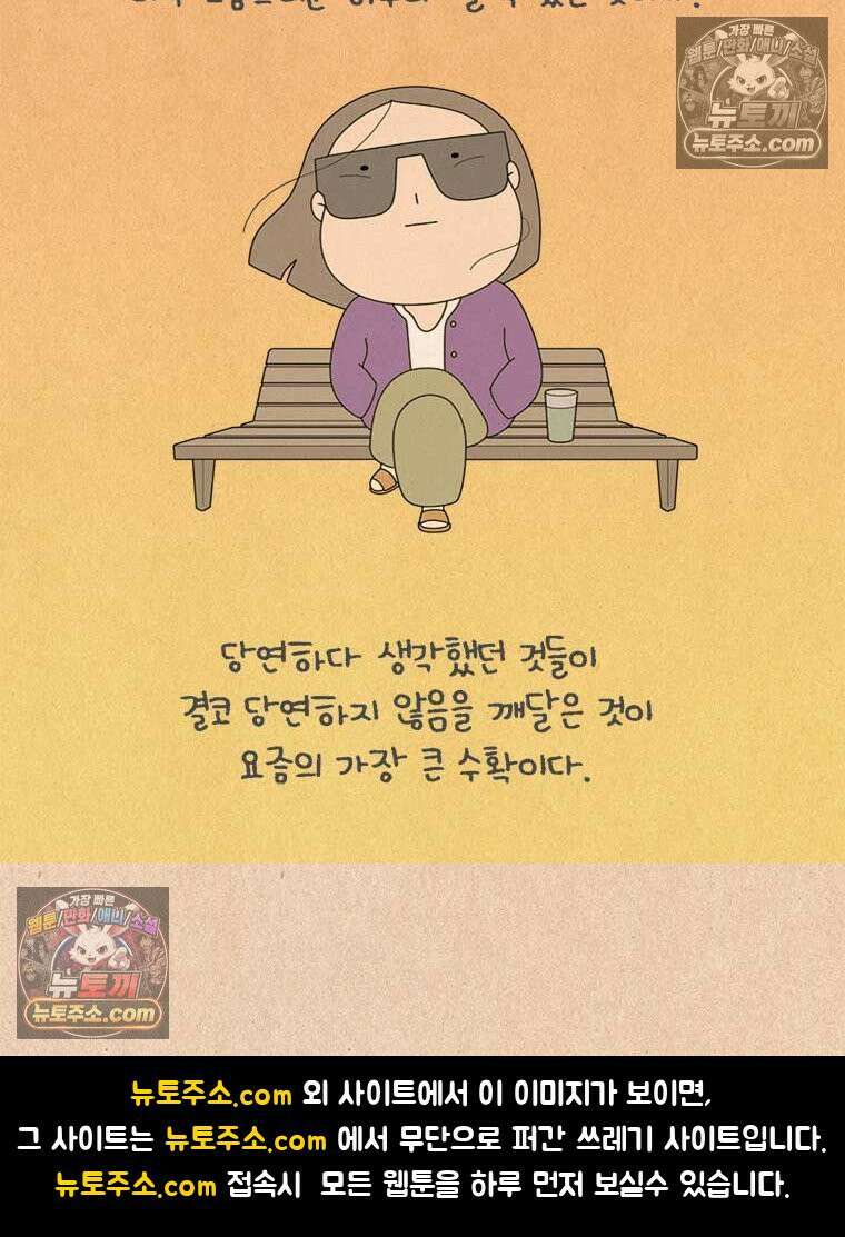 퀴퀴한 일기 ＃993．노을 구경 28