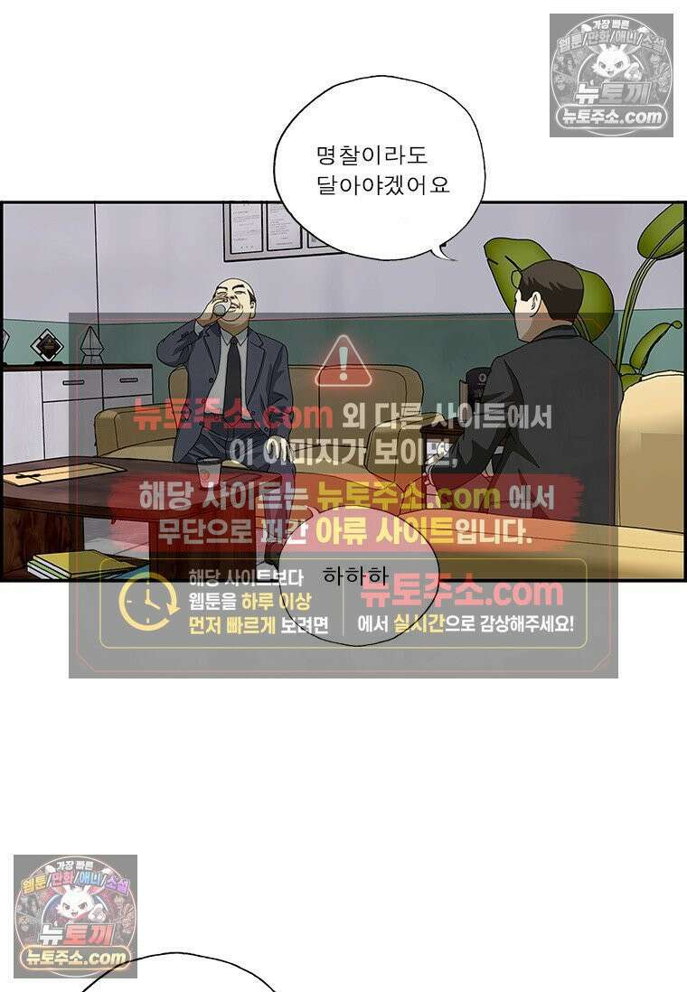 달마부장 시즌2 361화 사장이 되면 4