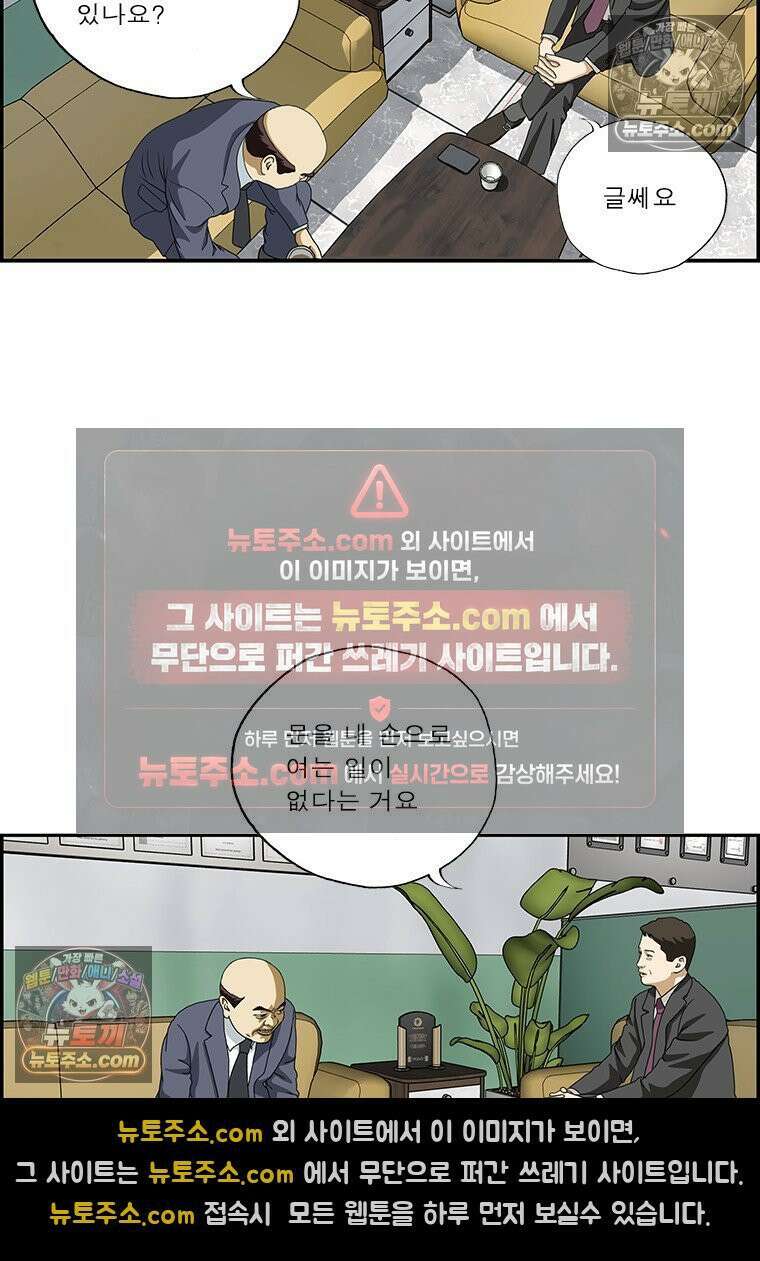 달마부장 시즌2 361화 사장이 되면 7