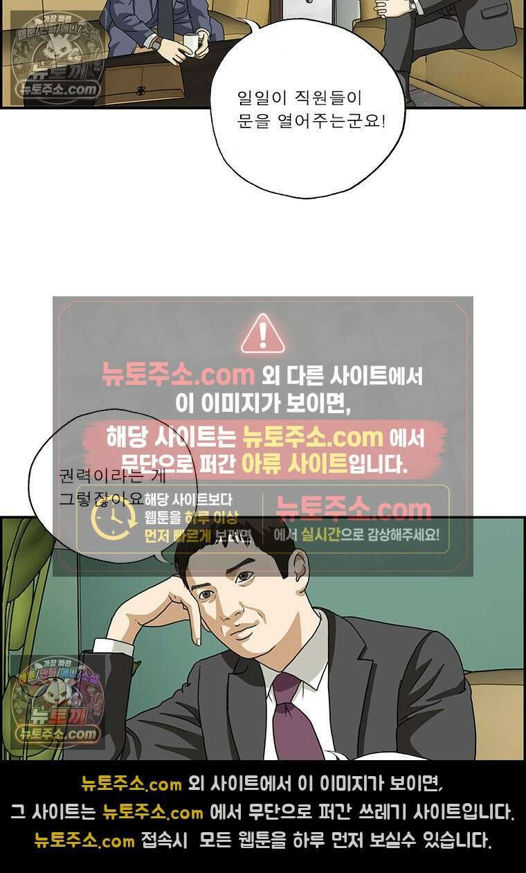 달마부장 시즌2 361화 사장이 되면 8