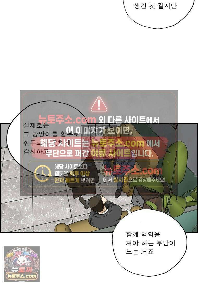 달마부장 시즌2 361화 사장이 되면 10