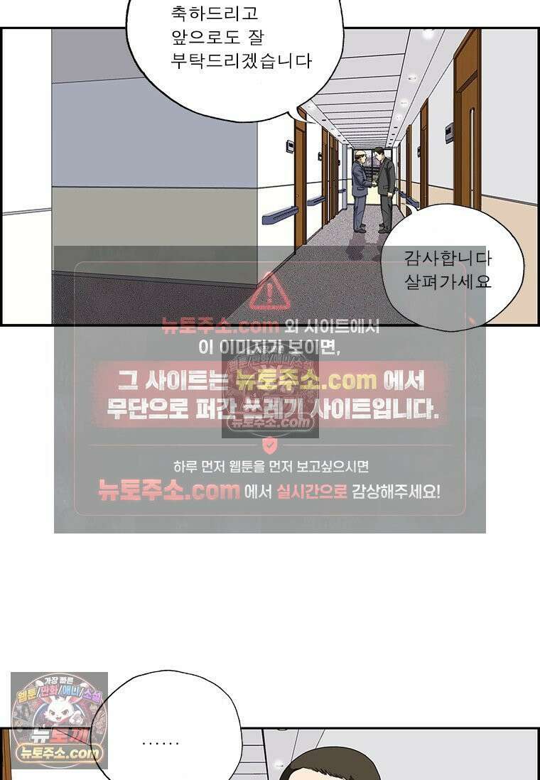 달마부장 시즌2 361화 사장이 되면 13