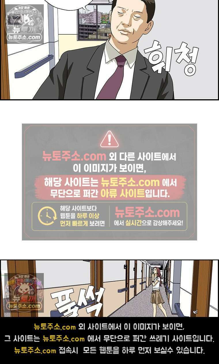달마부장 시즌2 361화 사장이 되면 14