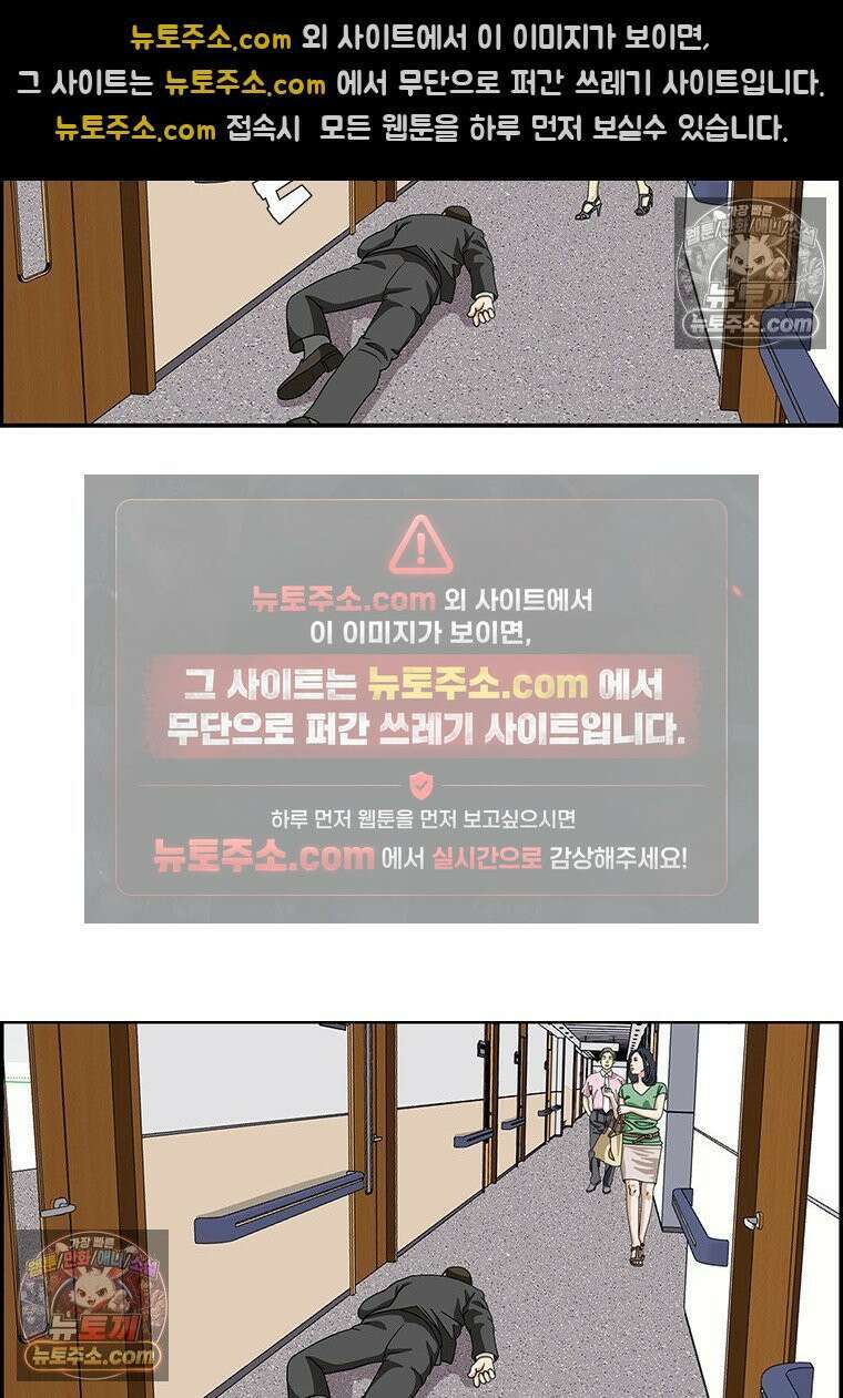 달마부장 시즌2 361화 사장이 되면 15