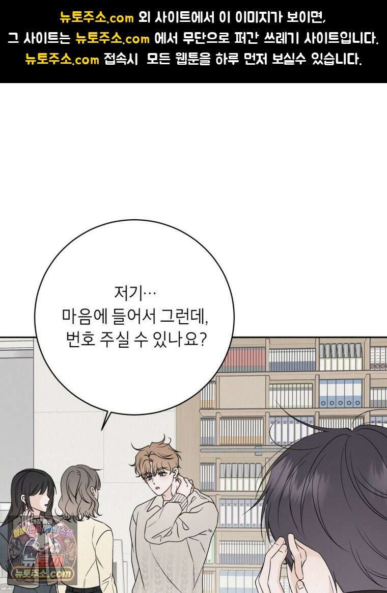 사춘기 : 너를 생각하는 봄 좋아하는 강아지 있어? 1