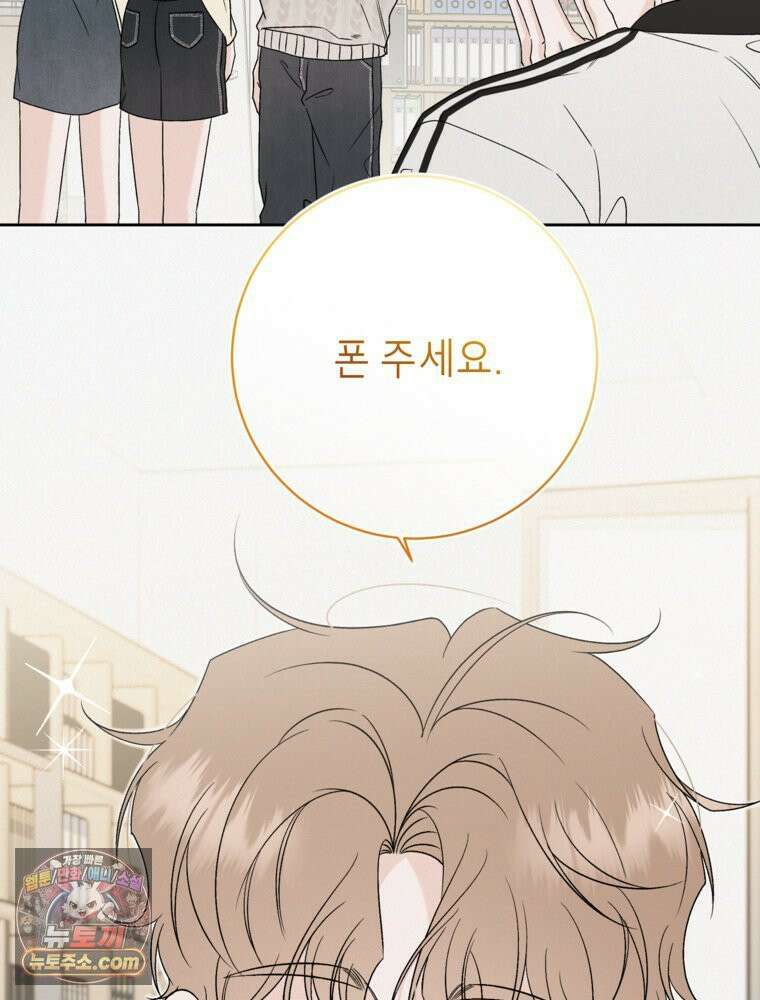 사춘기 : 너를 생각하는 봄 좋아하는 강아지 있어? 2