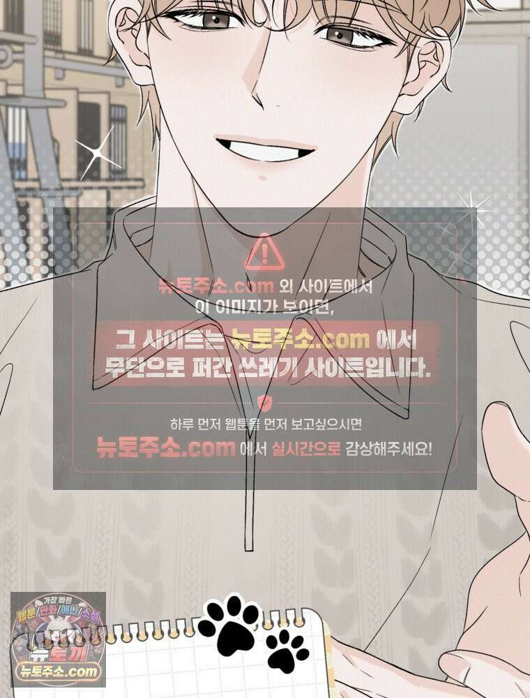 사춘기 : 너를 생각하는 봄 좋아하는 강아지 있어? 3