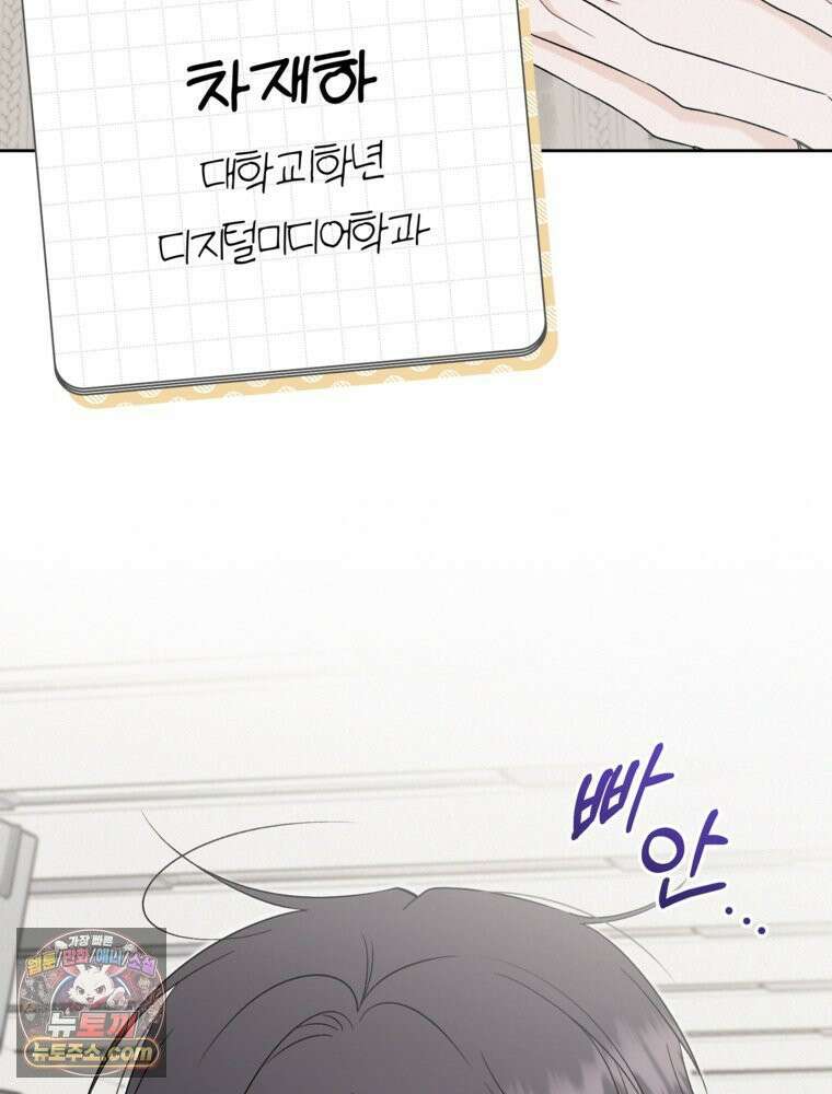 사춘기 : 너를 생각하는 봄 좋아하는 강아지 있어? 4