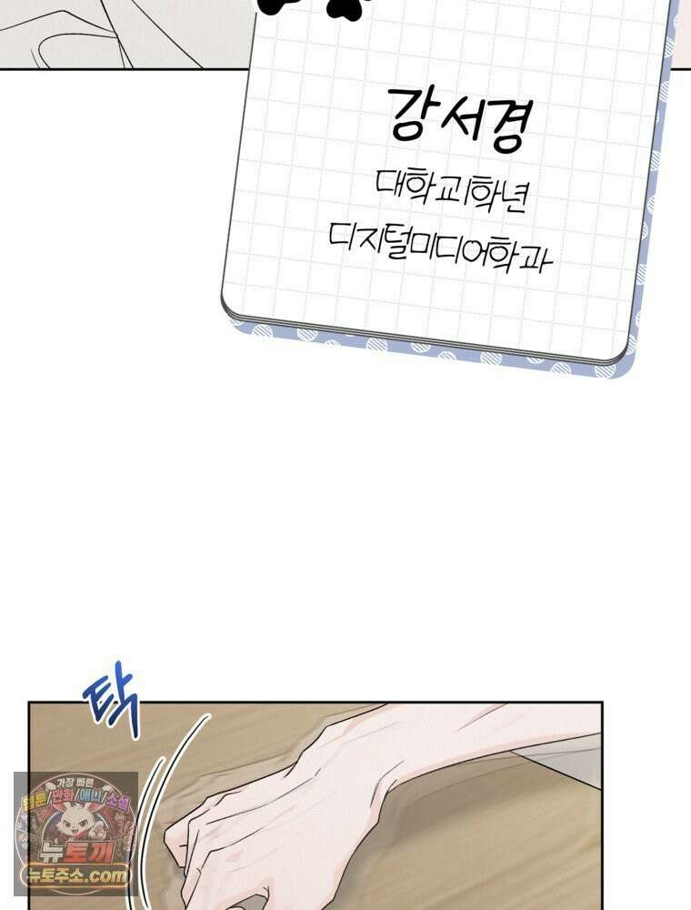 사춘기 : 너를 생각하는 봄 좋아하는 강아지 있어? 6