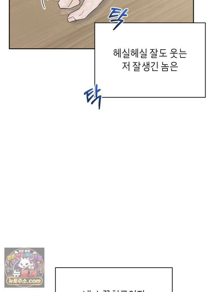 사춘기 : 너를 생각하는 봄 좋아하는 강아지 있어? 7